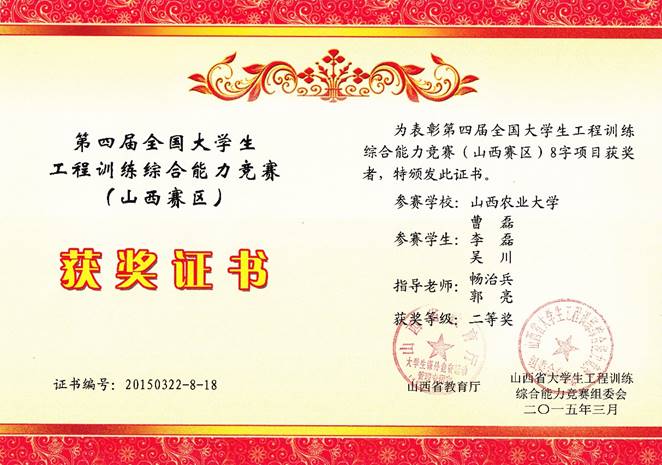 8-2畅治兵